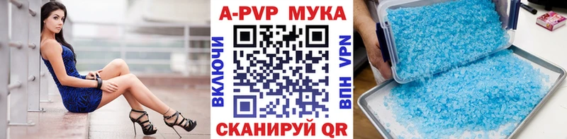 A PVP мука  купить наркотики цена  Чудово 