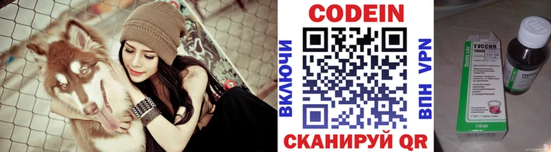 Кодеиновый сироп Lean напиток Lean (лин)  Чудово 