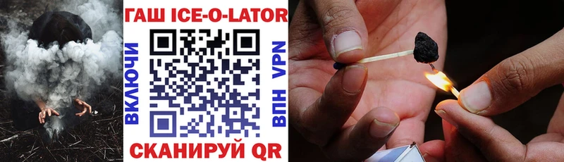 нарко площадка официальный сайт где найти Чудово ГАШ Ice-O-Lator