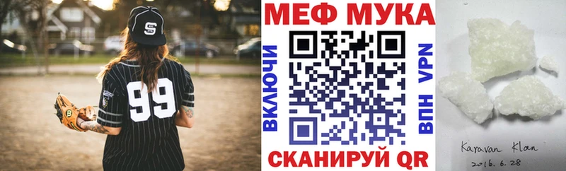 Меф мука  Чудово 