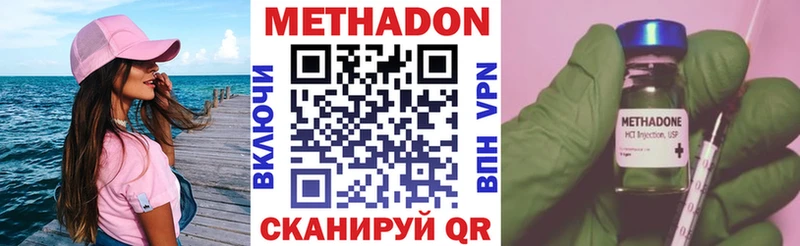 МЕТАДОН VHQ  Чудово 